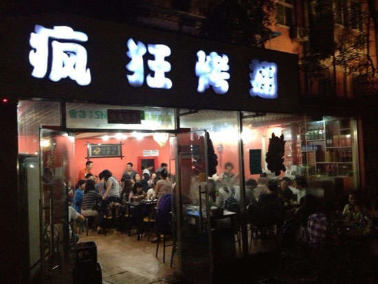 潜江经济开发区串串店加盟