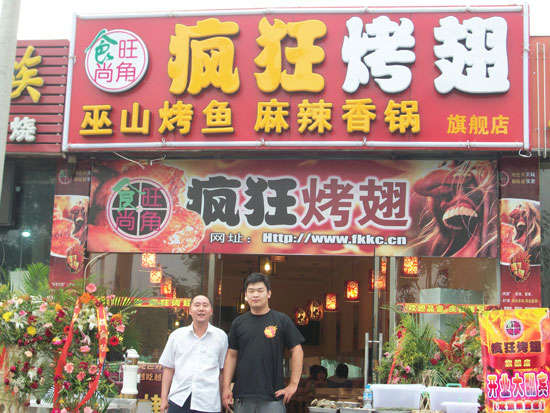潜江经济开发区蜜汁烤翅