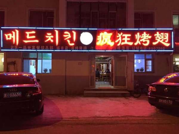 潜江经济开发区锡纸烤鸡翅