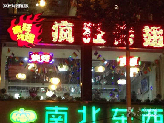 潜江经济开发区变态烤翅