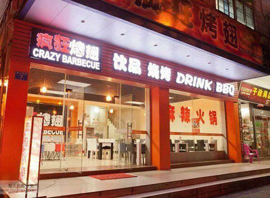 潜江经济开发区bt烤翅