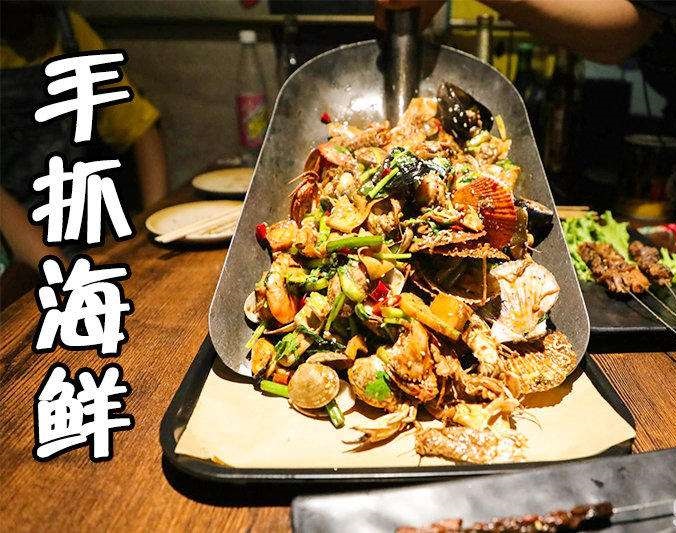 潜江经济开发区手抓海鲜加盟店